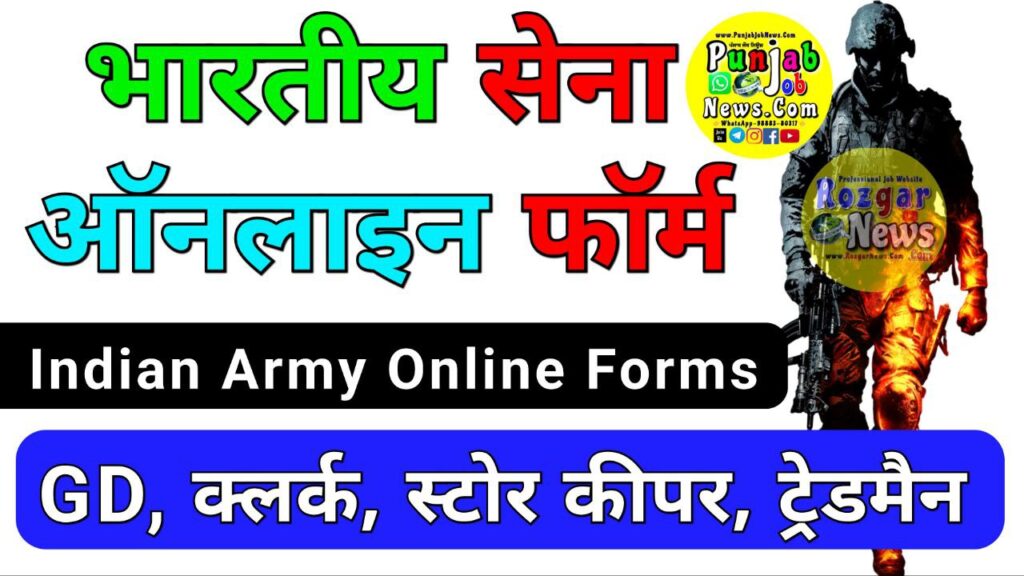 Indian Army Agniveer Online Forms 2024