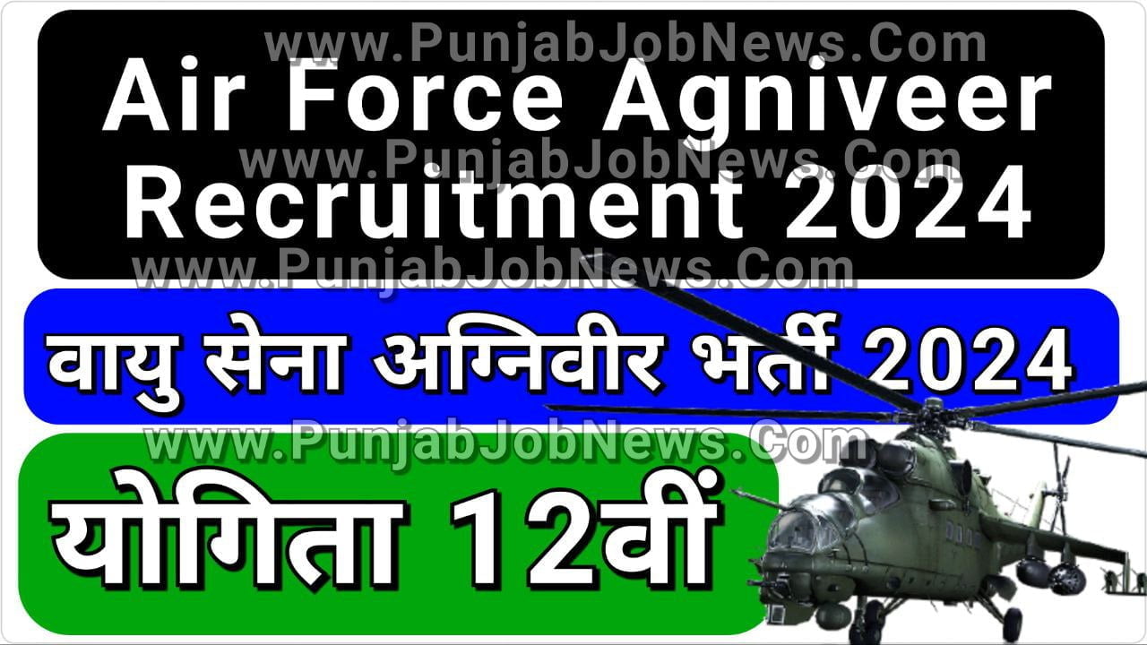 Indian Air Force Online Forms 2024 Punjab Job News