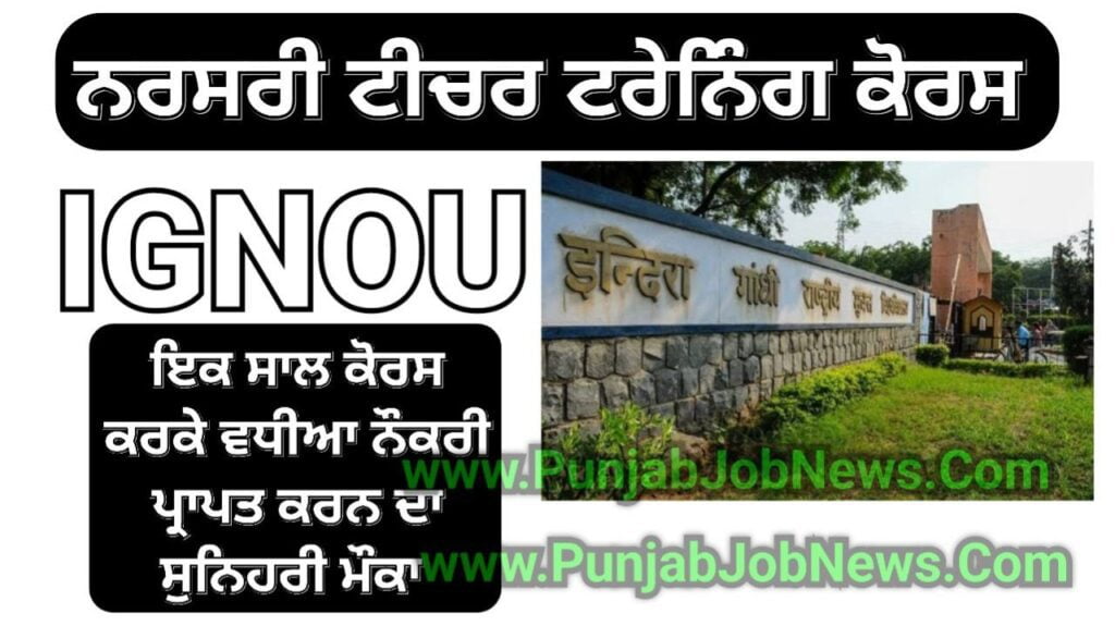 IGNOU Fresh July Admission 2024